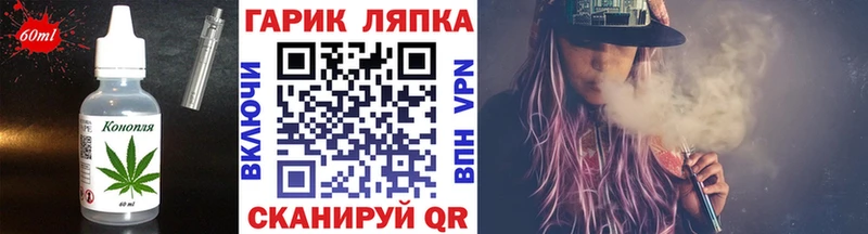 цена   Дятьково  Печенье с ТГК конопля 