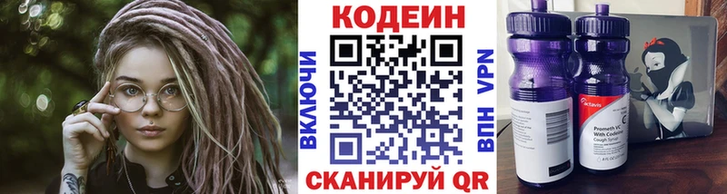 сколько стоит  Дятьково  KRAKEN ССЫЛКА  Codein Purple Drank 