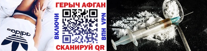 ГЕРОИН Афган  Дятьково 